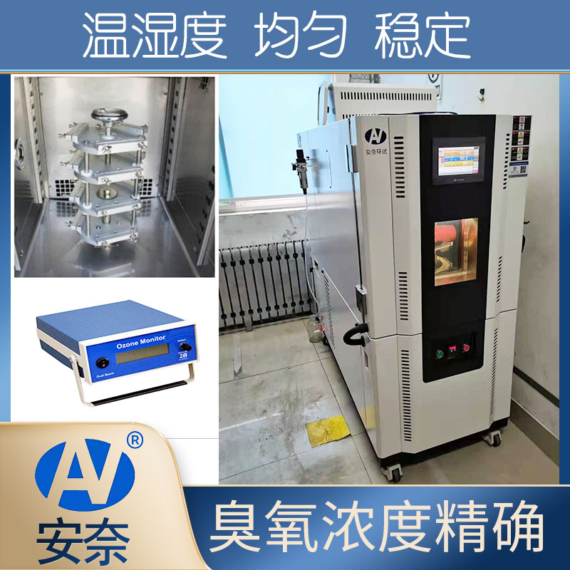 QL-225臭氧老化試驗箱