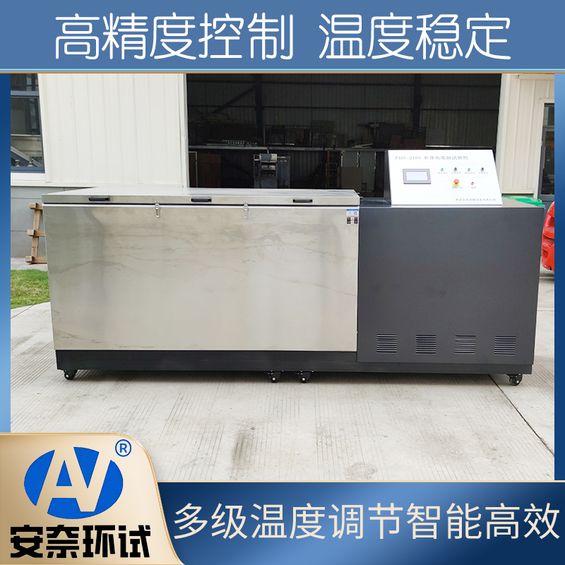 凍融試驗機